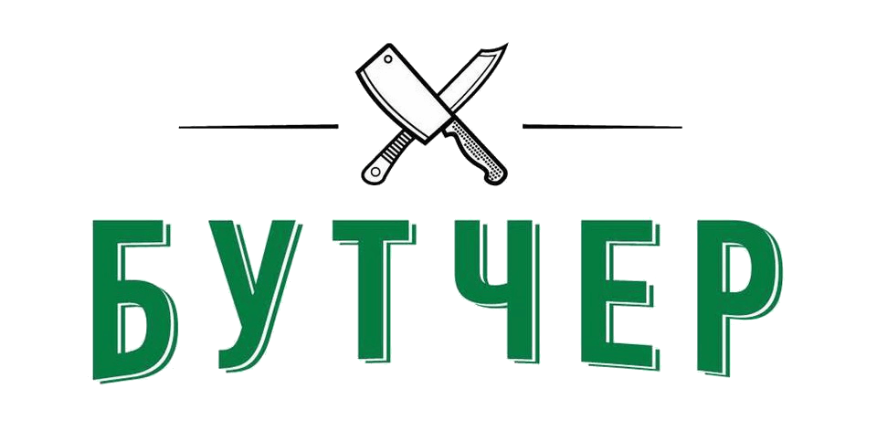 Бутчер